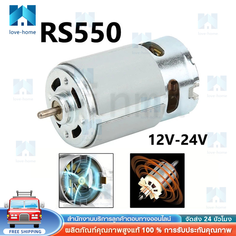 RS-550 ไมโครมอเตอร์ DC 12-24V 22000 rpm สำหรับสว่านมือไฟฟ้าไร้สายแบบ ...
