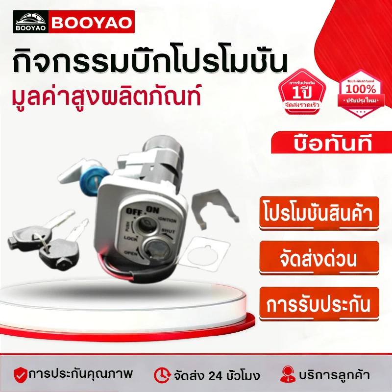สวิทกุญแจ ชุดใหญ่ WAVE 110i 2009-2018 W110I เวฟ สวิทช์กุญแจ สวิตกุญแจเวฟ สวิทกุญแจเวฟ110i สวิทกุญแจ + กุญแจล็อคเบาะ เวฟ รูปที่ 2