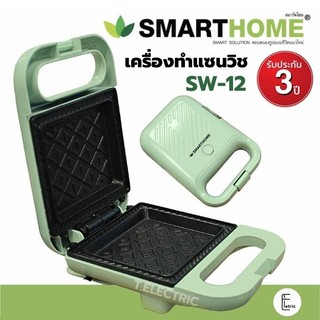 SMARTHOME เครื่องทำแซนวิช รุ่น SM-SW12 สีเขียวมิ้นท์ (รับประกัน 3 ปี) เครื่องทำขนมปัง อาหารเช้า Sandwich Maker