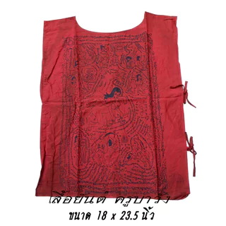 เสื้อยันต์ ครูบาวัง วัดบ้านเด่น จังหวัดตาก พร้อม จารวัด ม้าเสพนาง D photo