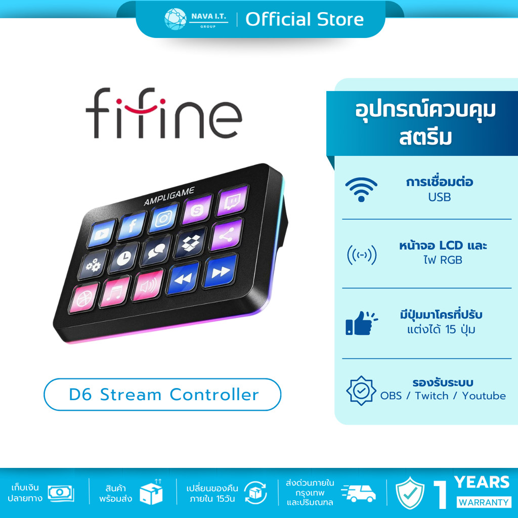 FiFine D6 Stream Controller อุปกรณ์ควบคุมสตรีมมาพร้อมปุ่มมาโครปรับแต่ง ...
