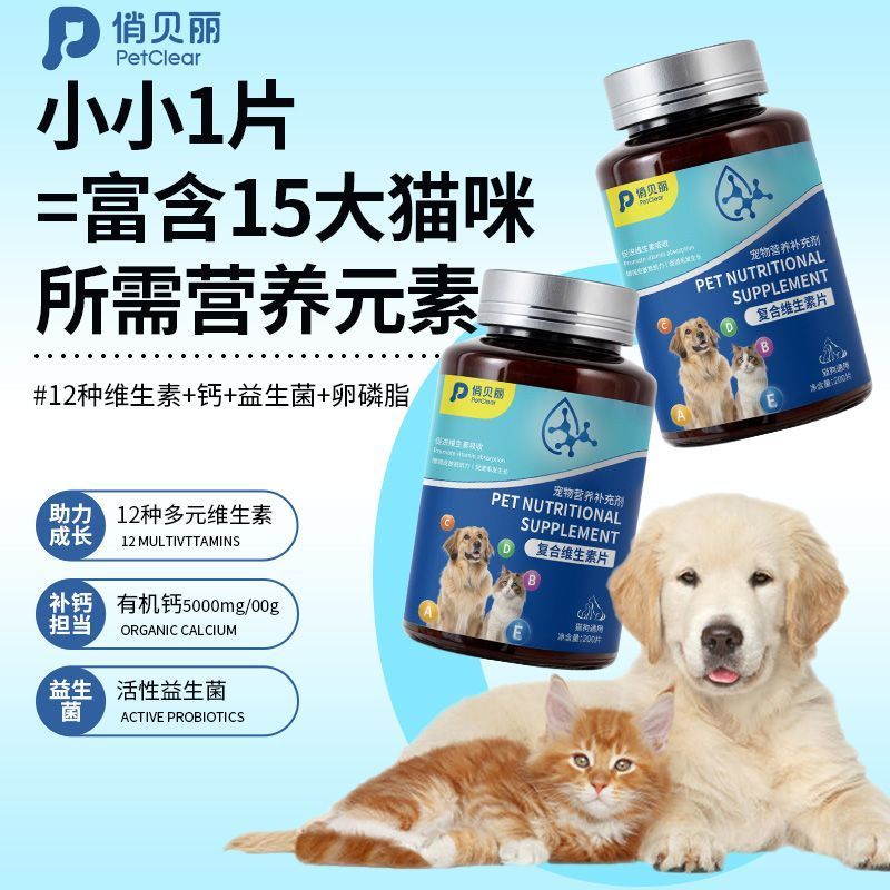 ใหม่ Cat Compound หลายสัตว์เลี้ยง Anti-Drop อาหารเสริมอาหารเสริม Trace ...