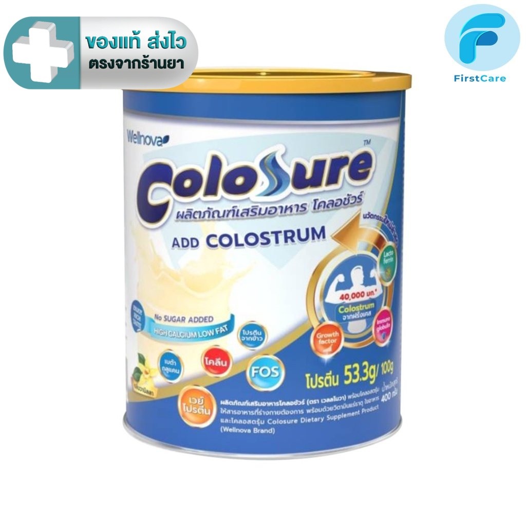 Colosure โคลอชัวร์ ผลิตภัณฑ์เสริมอาหาร 1 กระป๋อง ขนาด 400 กรัม [ First ...