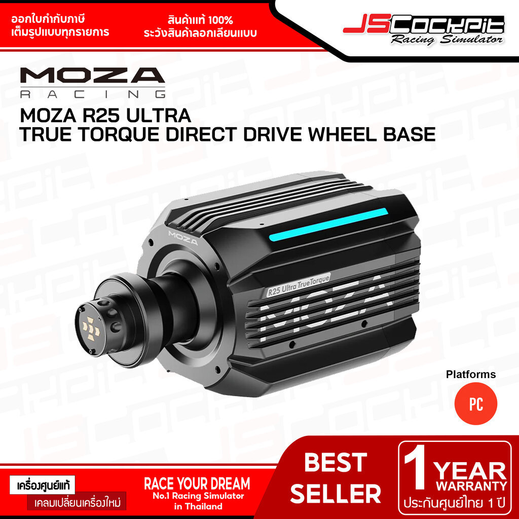 Moza Racing R25 Ultra True Torque Direct Drive Wheel Base 25Nm (ประกัน ...