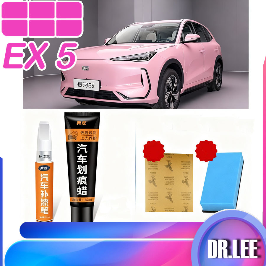 [READY]GEELY EX5 Paint fixer Body Kit geely ex5 Car Decoration ...