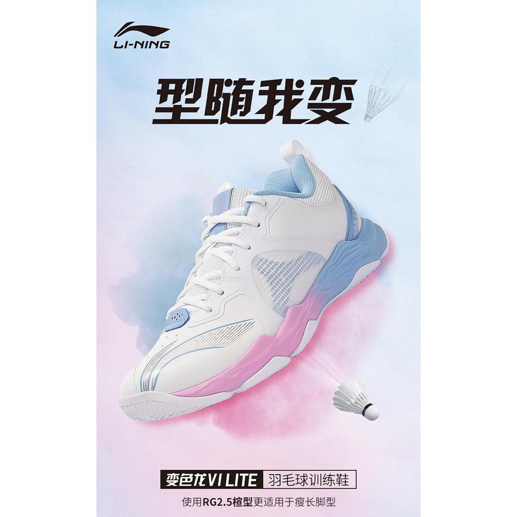 รองเท้าแบดมินตัน Li Ning Chameleon VI Lite สำหรับผู้ชายและผู้หญิง ...