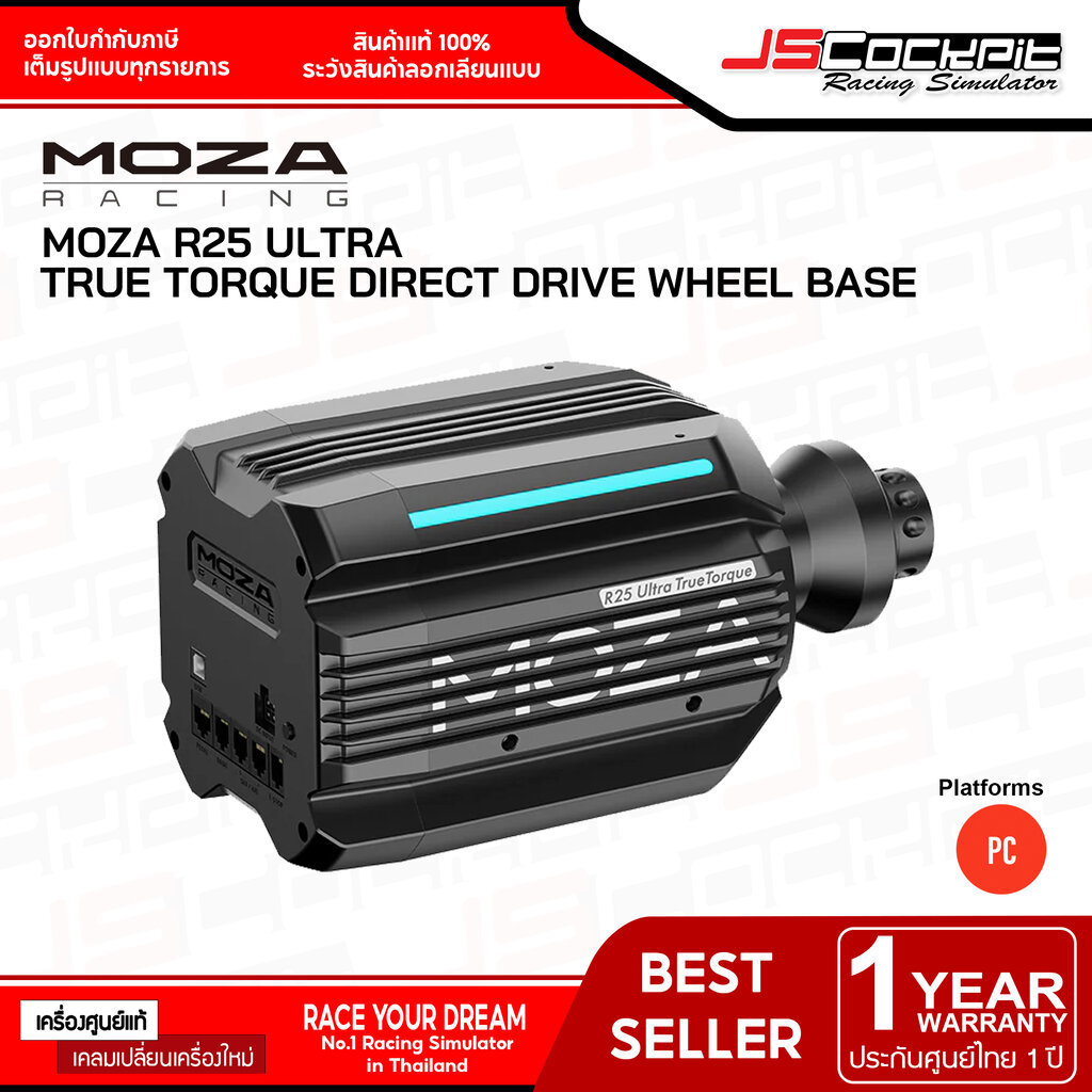 Moza Racing R25 Ultra True Torque Direct Drive Wheel Base 25Nm (ประกัน ...