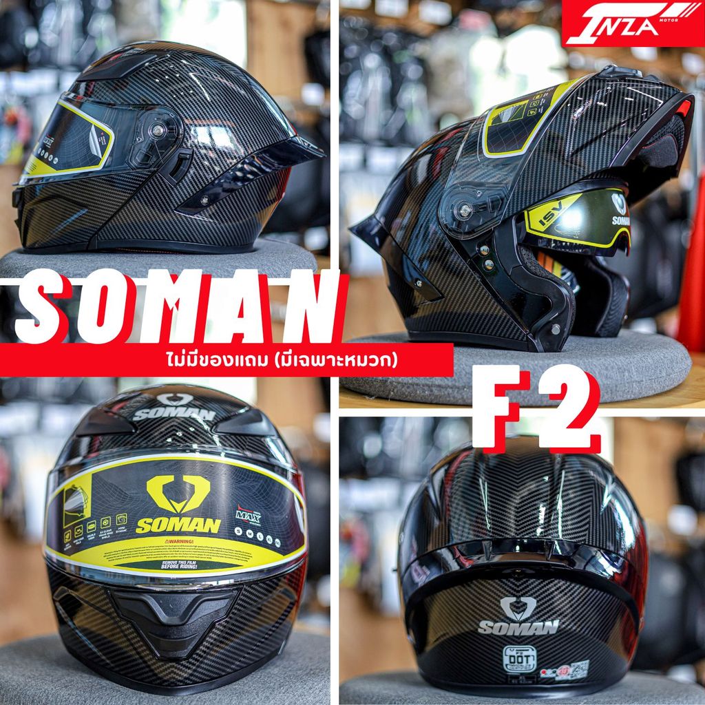 หมวกกันน็อคเปิดคาง SOMAN HELMETS F2 แว่นด้านใน 2 ชั้น (ไม่มีของแถม ...