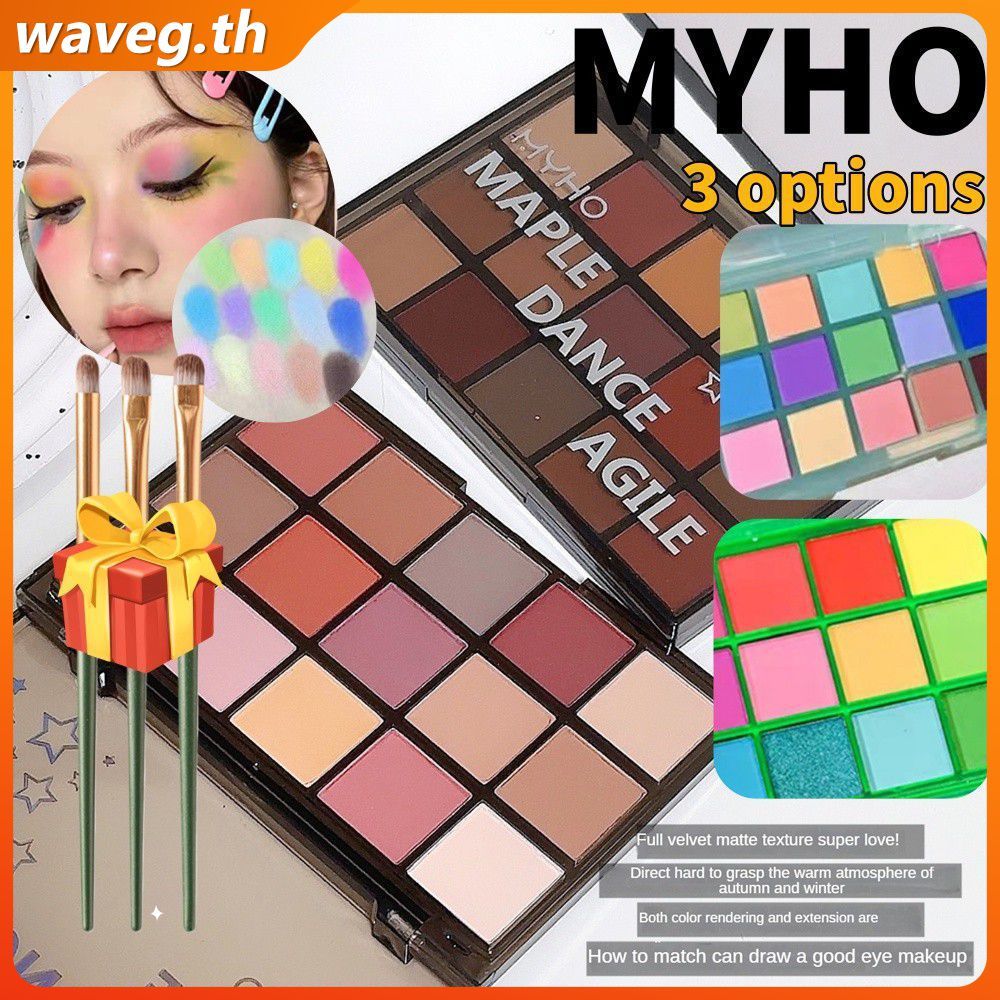 【ลดราคา】【ของขวัญฟรี】myho อายแชโดว์ 15 สี เนื้อแมตต์ กลิตเตอร์ แป้ง ...