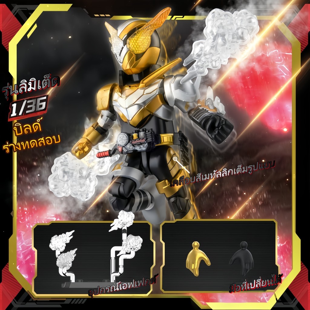 blokee Kamen Rider Galaxy Vol.5 Build, Gabe, Barron ของเล่นประกอบ【It's ...