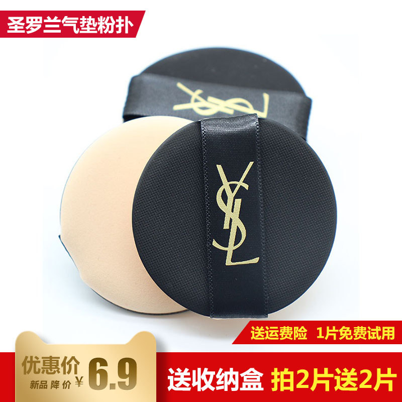 พัฟแต่งหน้า พัฟคุชชั่น Saint Laurent ysl Cushion Puff Universal ...