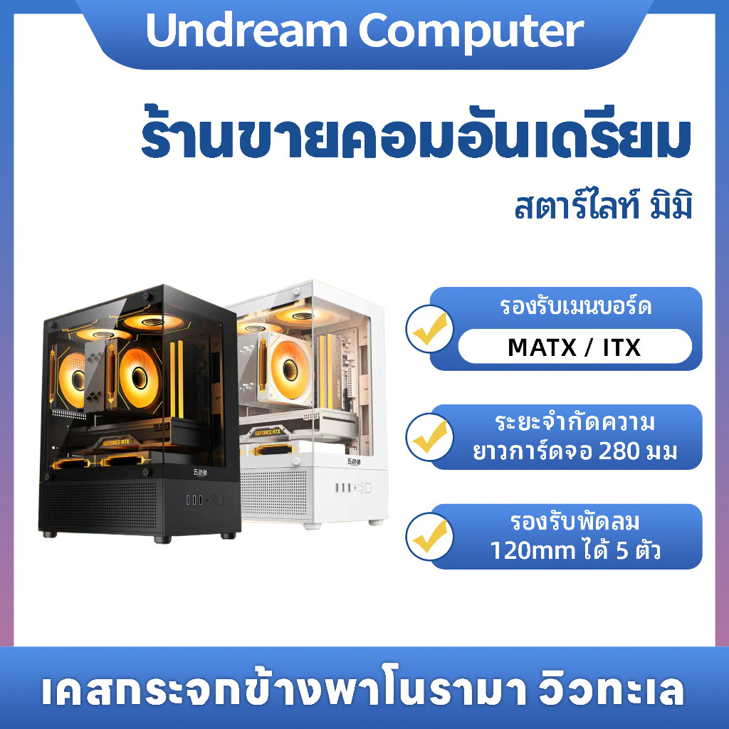 📢READY STOCK📢สําหรับ M-ATX ITX เมนบอร์ด 240 มม.พัดลม 3.5 นิ้วฐานขยายฮาร์ดดิสก์PC Tower Rack เคสคอมพิวเตอร์ SSD Bracket