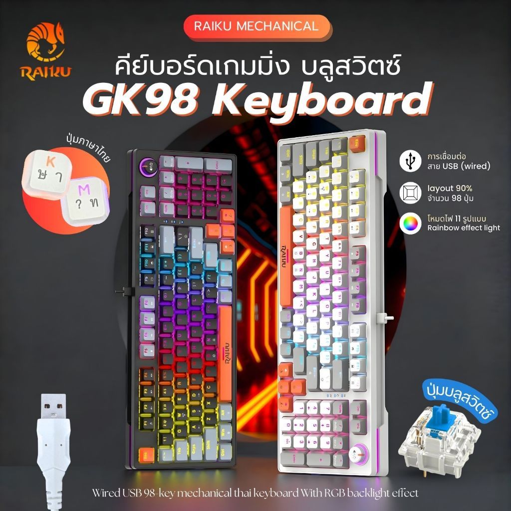 RAIKU GK98 คีย์บอร์ด แมคคานิคอล บลูสวิตซ์ ปุ่มไทย 98ปุ่ม คีย์บอร์ดเล่นเกม USB RGB gaming Keyboard blue switch mechanical
