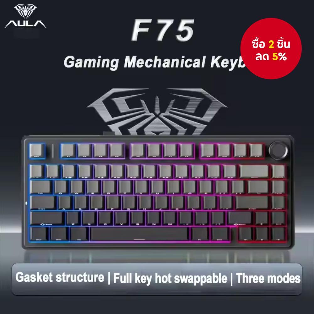 AULA F75 คีย์บอร์ดสําหรับเล่นเกมแบบกลไกพร้อมโหมดบลูทูธ/ไร้สาย 2.4G/มี ...
