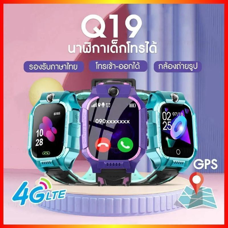นาฬิกาเด็ก รุ่น Q19 เมนูไทย ใส่ซิมได้ โทรได้ พร้อมระบบ GPS ติดตาม ...
