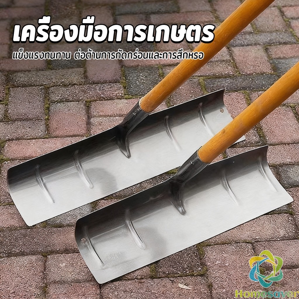 HS พลั่วเหล็กแบบหนา อเนกประสงค์ แข็งแรง สินค้าคุณภาพดี คราดหญ้าหน้าตัด ...