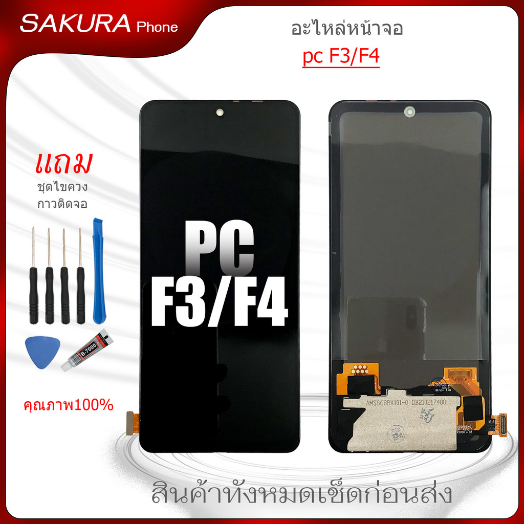 จอชุด pc F3 หน้าจอสำหรับ poco F3 F3pro F4 อะไหล่มือถือ LCD Screen ...