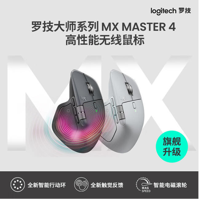 [มีในสต็อก] Logitech Master 4 Logitech MX Master4 เมาส์ไร้สายตามหลัก ...