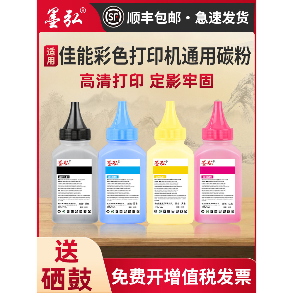 เหมาะสําหรับ Canon Color Universal Toner MF643Cdw 641CW 6642Cw LBP621Cw ...