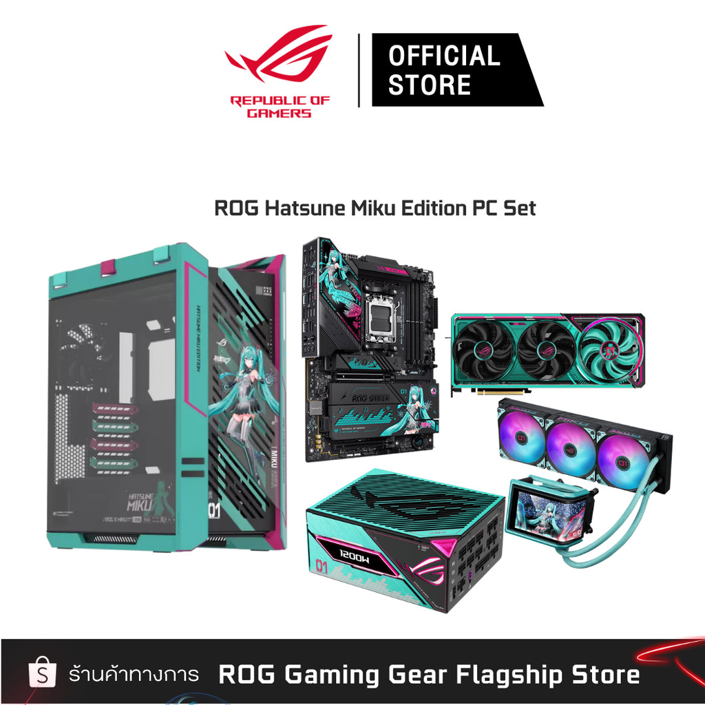 [ส่วนลดพิเศษทักแชท] ASUS ROG x Hatsune Miku - PC Set Powered by ASUS ...