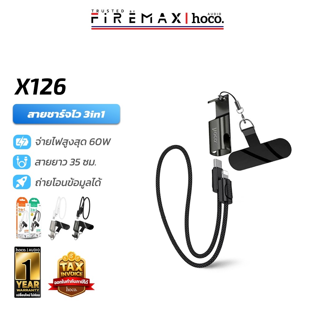 HOCO X126 3in1 TC TC 60W 