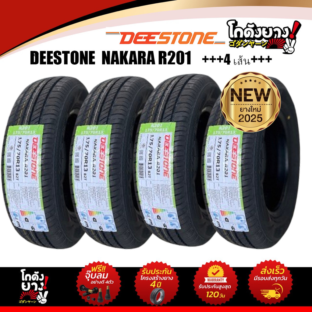 165R13 ปีผลิต 2025 ยี่ห้อ DEESTONE รุ่น NAKARA R202 ยางรถยนต์ ยางเก๋ง ...