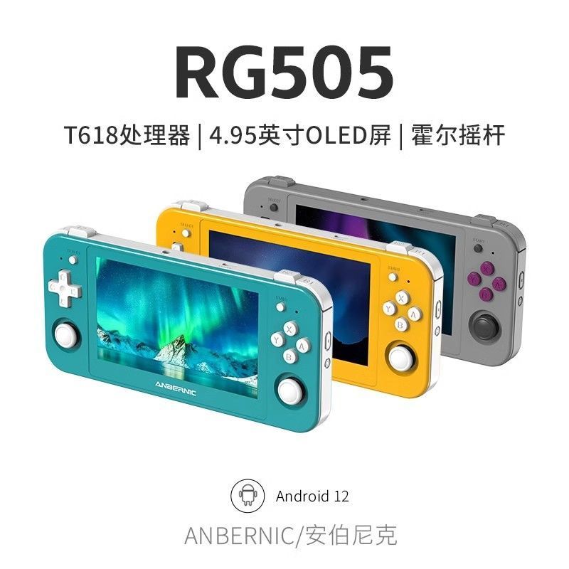 ANBERNIC ANBERNIC RG505 หน้าจอขนาดใหญ่เกม Android มือถืออาเขตคอนโซลเกม ...