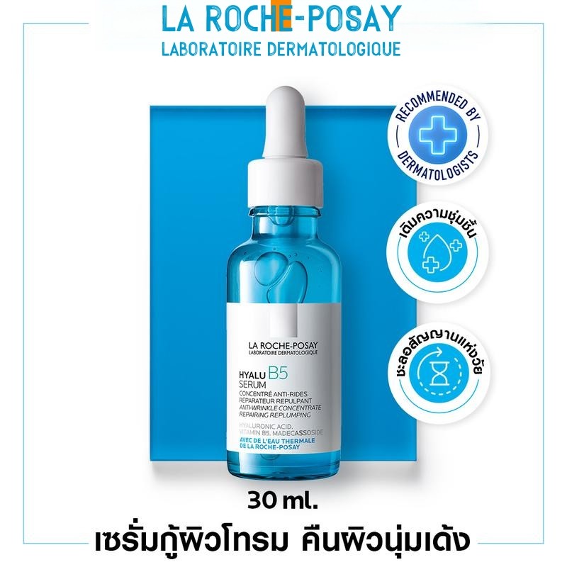 La Roche-Posay ลา โรช-โพเซย์ HYALU B5 Serum เซรั่มไฮยาลูบำรุงผิว ลด ...