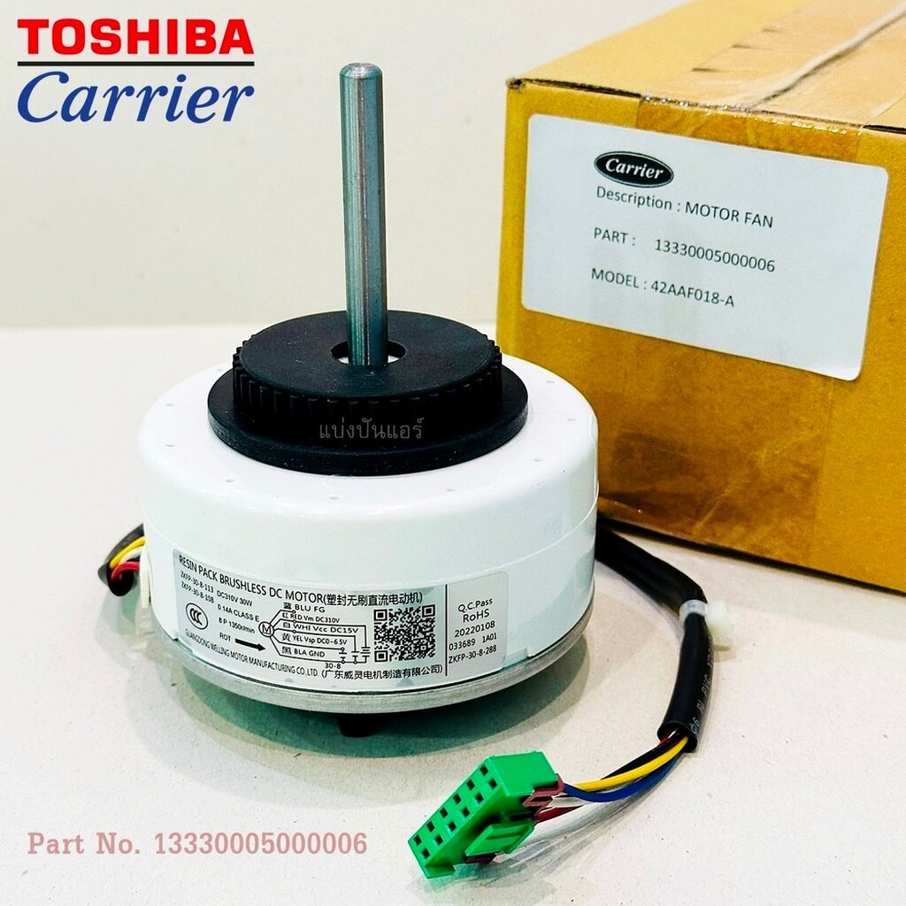 carrier-part-no-13330005000006