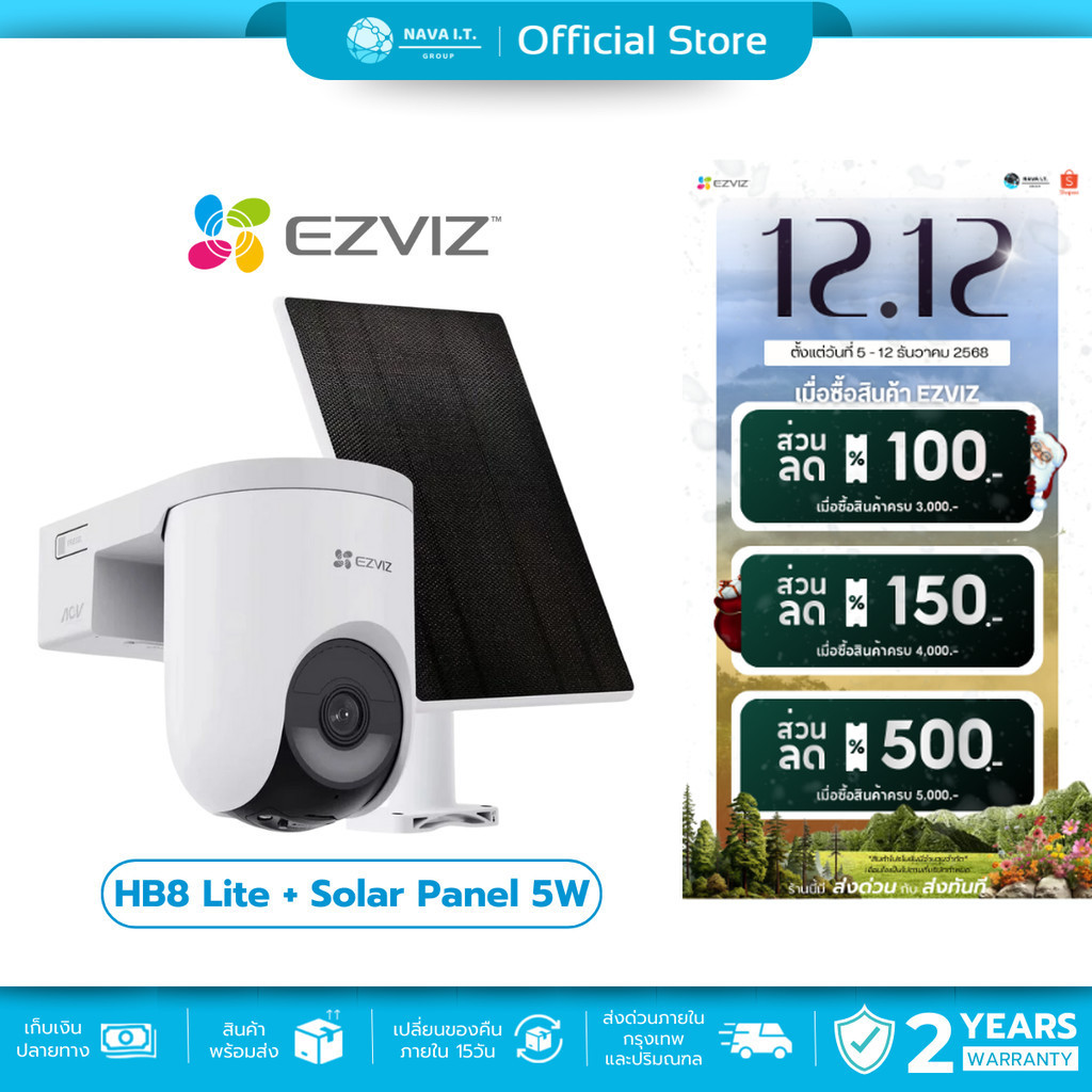 🛵มีส่งด่วน💨 EZVIZ HB8 Lite + Solar Panel 5W SmartHome Battery Camera ...