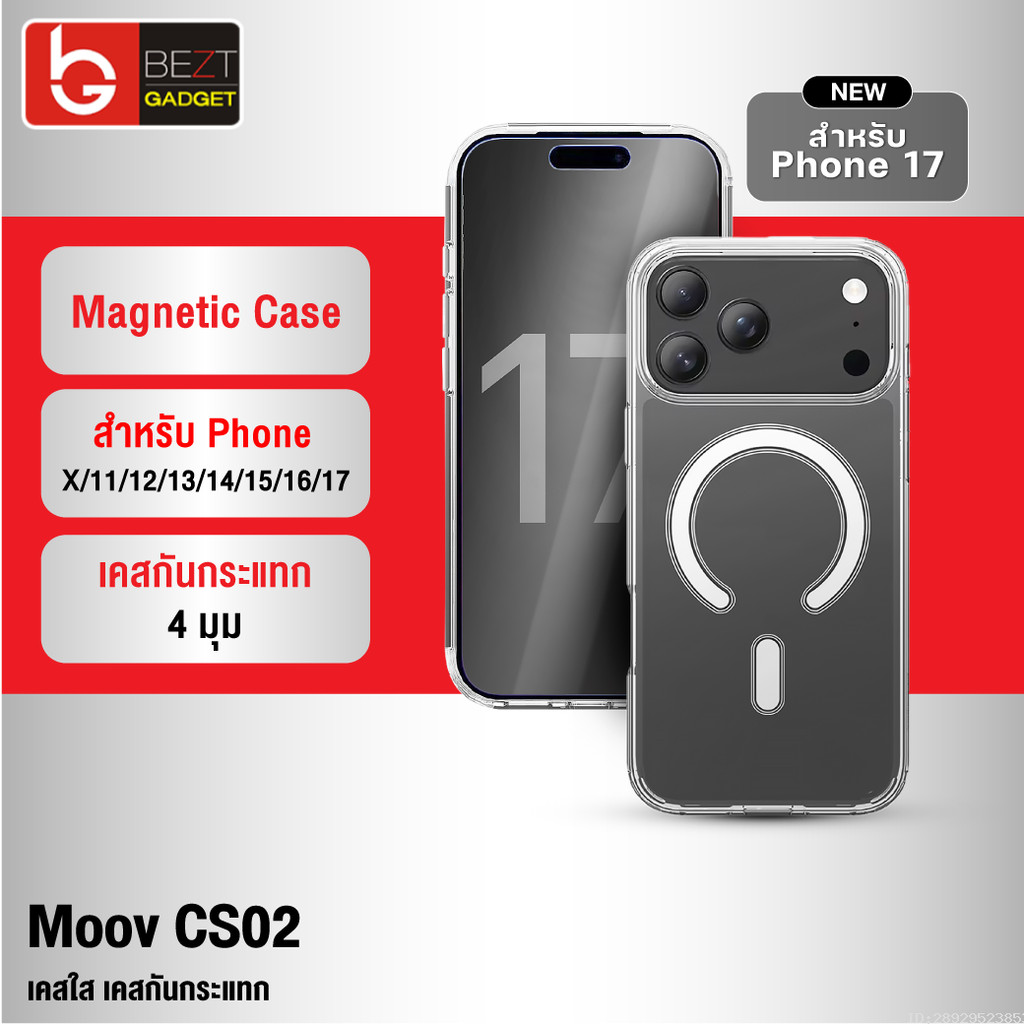[แพ็คส่ง 1 วัน] Moov CS02 เคสแม่เหล็ก ไอโฟน For iPhone 17 Pro Max Air ...