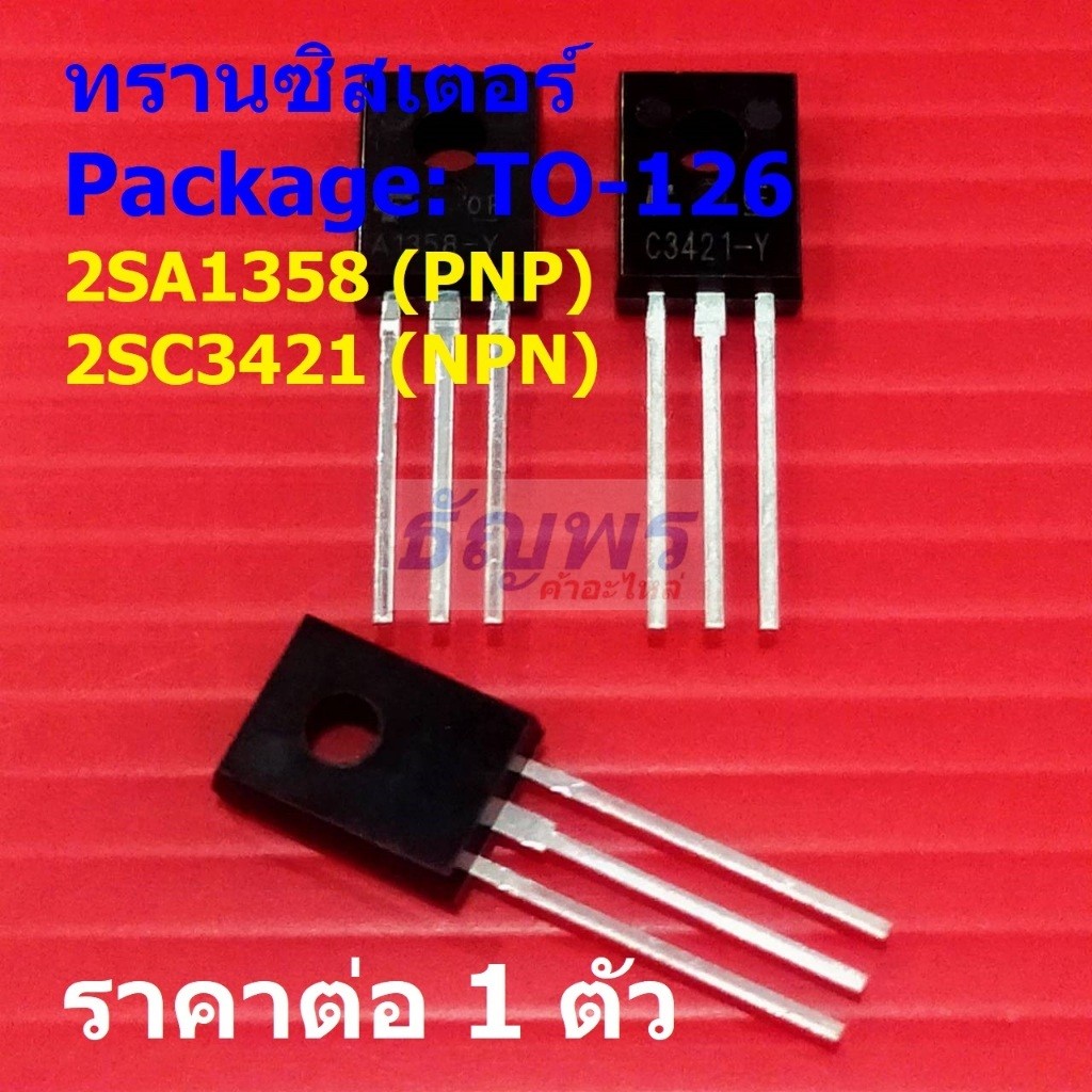 ทรานซิสเตอร์ Transistor 2SA1358 A1358 A1358-Y 2SC3421 C3421 C3421-Y #TO ...