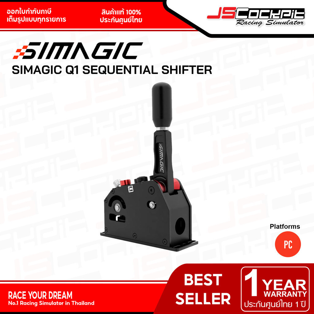 Simagic Shifter Sequential Q1 | Shopee Thailand