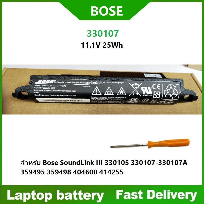 Pin 330105 359498 11.1V 2230mAh Mới Dành Cho Loa Bluetooth Bose Soundlink Iii 414255 404600 Soundlink Ii 404600 Serie I.1383625713
