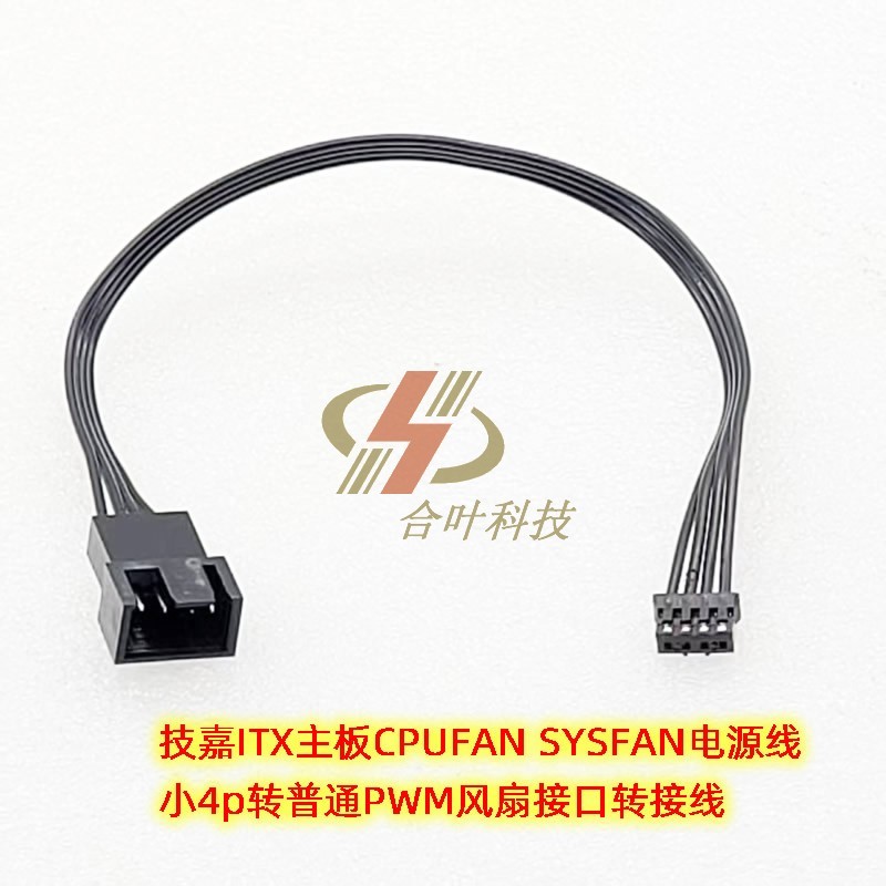 เหมาะสําหรับ Gigabyte z490 590 ITX เมนบอร์ด CPUFAN SYSFAN ขนาดเล็ก 4p ...