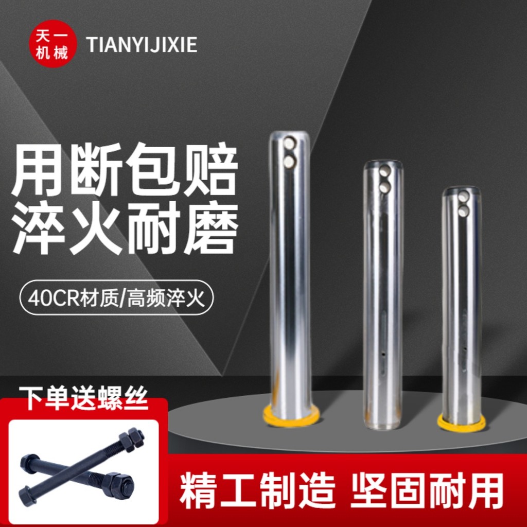 [Shopee Special Selection] Excavator Horse Pull Head Bucket Shaft 40 45 ...