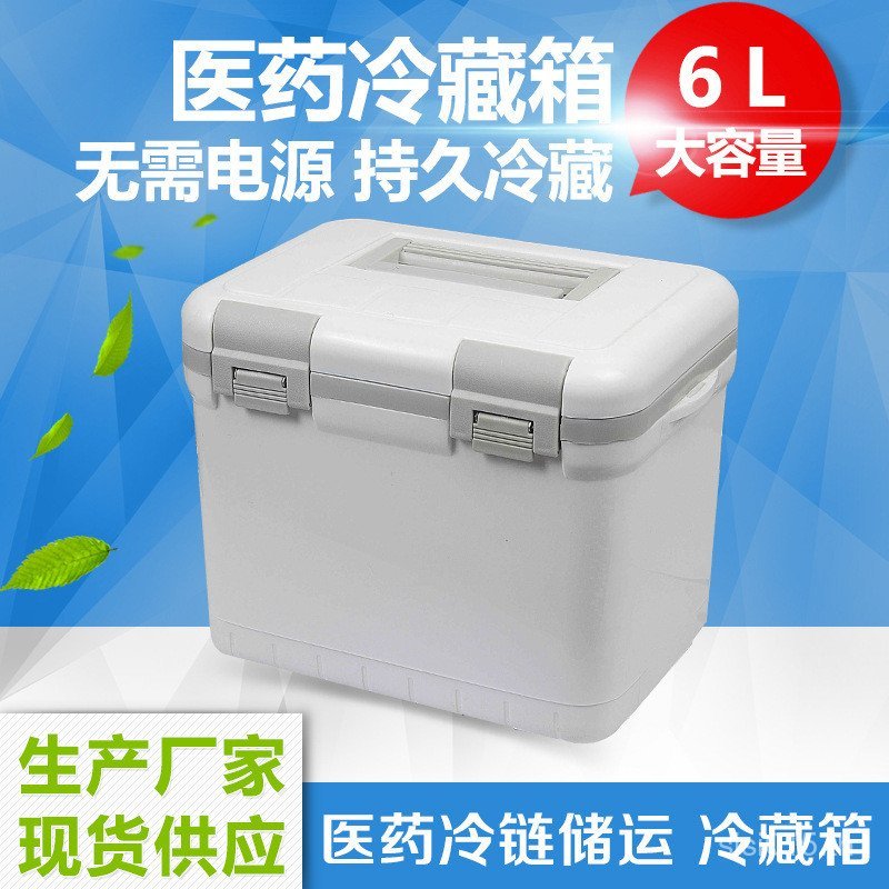 Bio-Cold Chain ขายส่งเลือดตู้เย็นกล่องฉนวนกันความร้อนปลอดภัยทางการแพทย์ ...