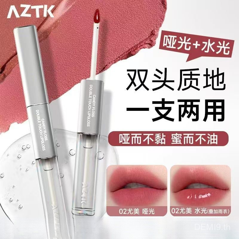 AZTK Double-ended Lip glaze matte lipstick Lip mud, mirrored Lip gloss ...