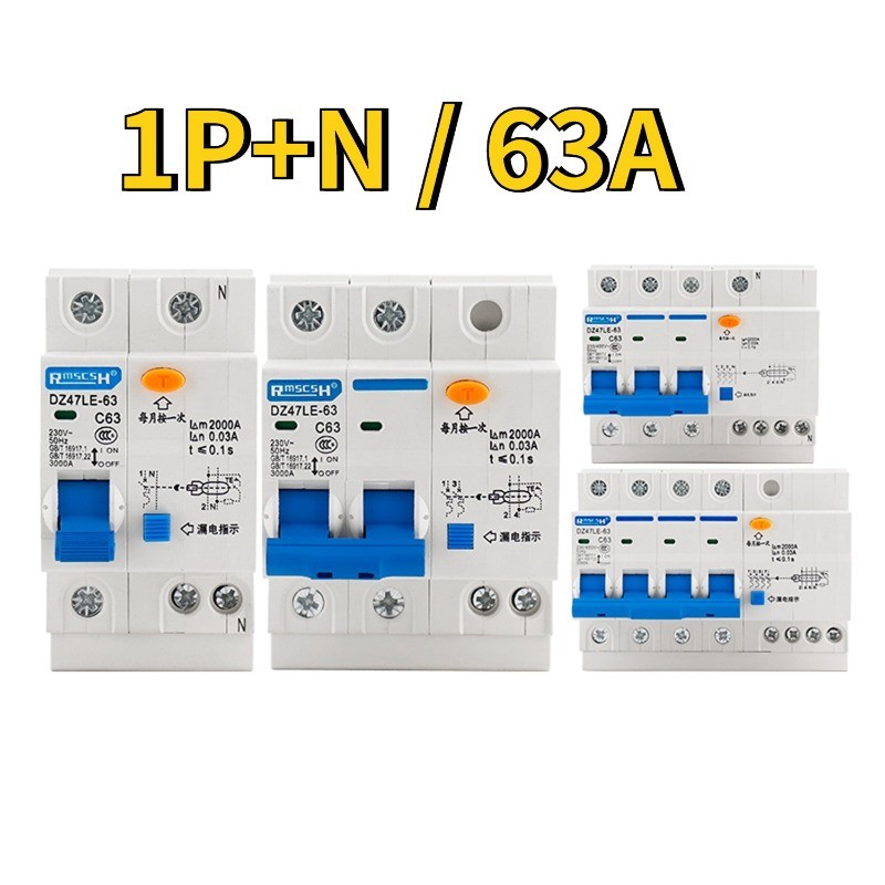 HGS เบรกเกอร์กันดูด RCBO 1P+N ขนาด 10-63A แบบเกาะราง ป้องกันไฟรั่ว ...