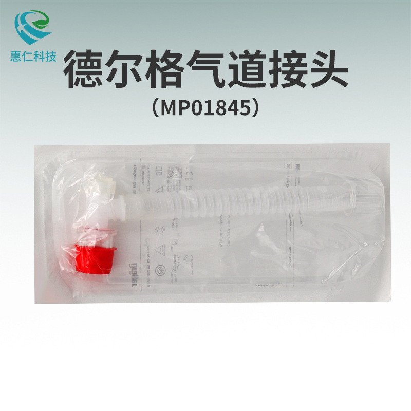 เครื่องช่วยหายใจ Delg Air Duct L-Type Joint 5MP01845 Original Extension ...