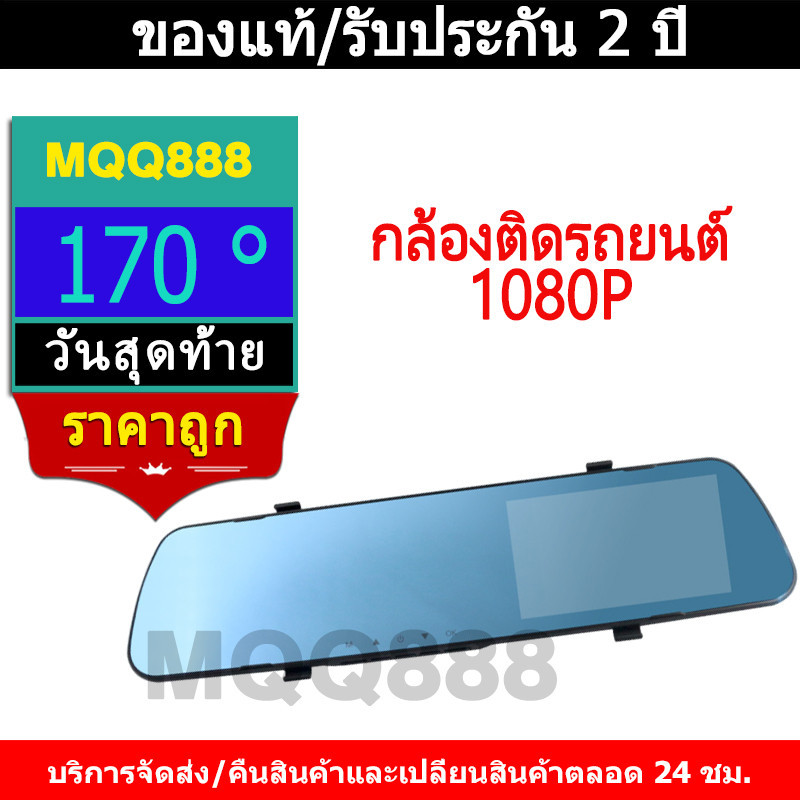 HD Car Dual Lens Dash Cam Front/Rear Mirror Full HD 1080p 170° Wide Angle 4.5" Screen Gold