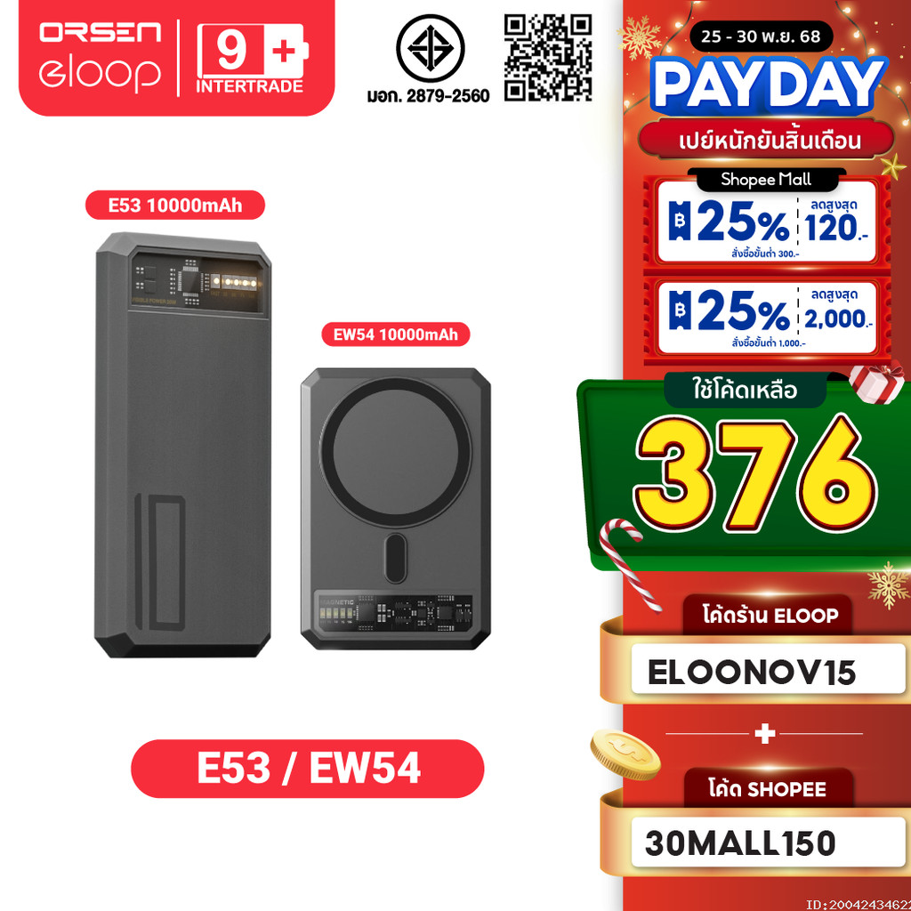 [376บ.โค้ดคุ้ม] Orsen by Eloop E53 10000mAh / Eloop EW54 10000mAh ...
