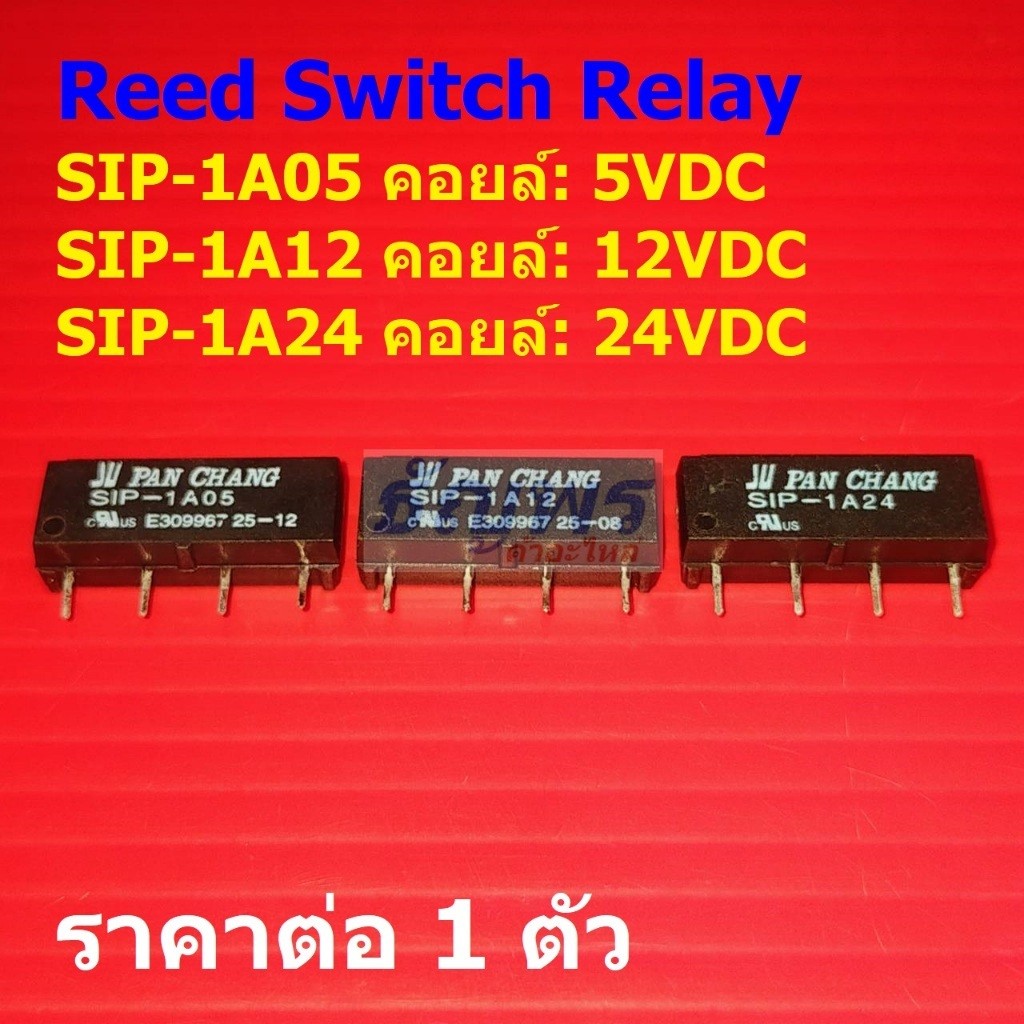 รีเลย์ Reed Switch Relay 4pin คอยล์ 5VDC 12VDC 24VDC SIP-1A05 SIP-1A12 ...
