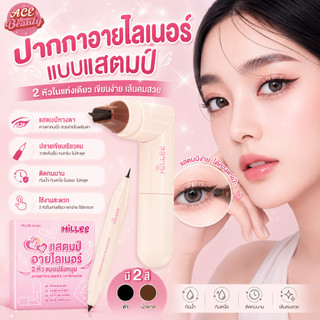 【Hillee ของแท้】แสตมป์อายไลเนอร์ อายไลเนอร์ 2 หัว แสตมป์อายไลเนอร์ ที่ประทับอายไลเนอร์ แค่ 1 วินาที ใช้งานง่าย