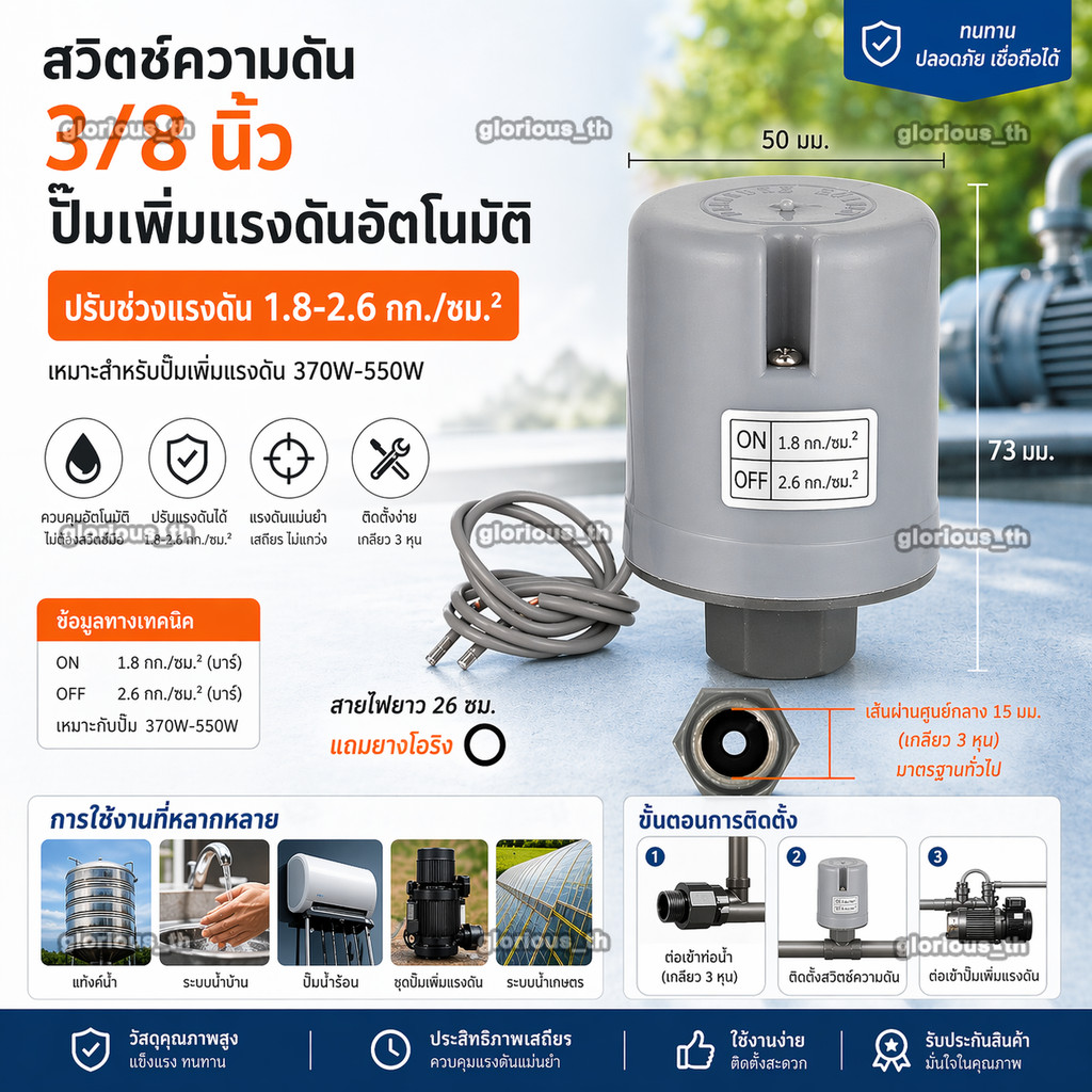 Pressure Switch สวิตช์แรงดัน สวิทช์ออโต้ปั้มน้ำ อะไหล่ปั้มน้ำ ตัวตัดน้ำ ...