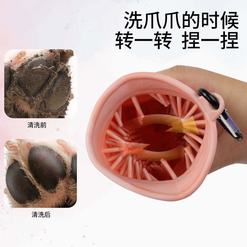 Soft Silicone Dog Paw Cleaner Cup