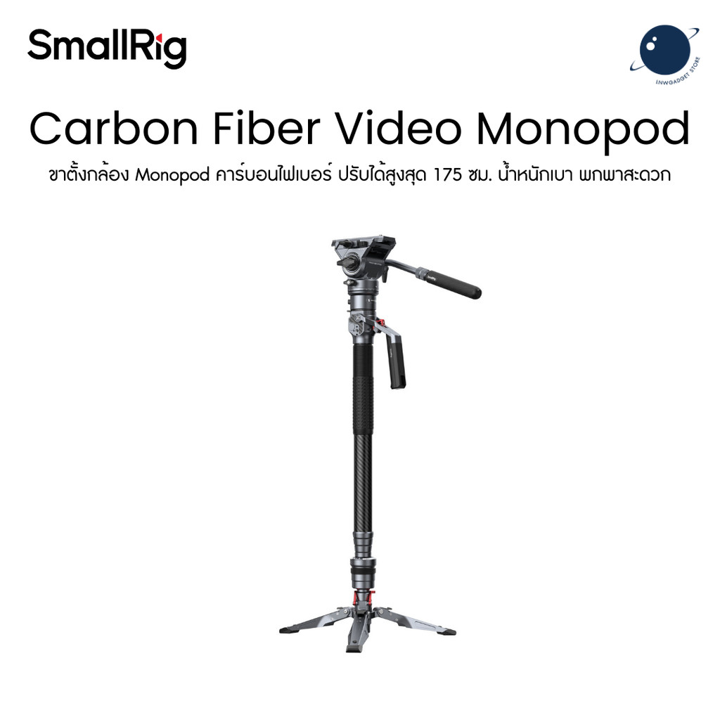 SmallRig 5565 Carbon Fiber Video Monopod ประกันศูนย์ไทย | Shopee Thailand