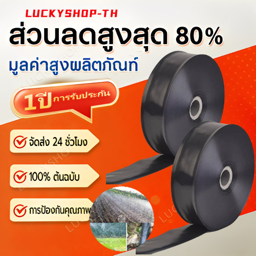 เทปน้ำพุ่ง1 นิ้ว 5 รู ยาว 200 เมตร สายส่ง น้ำพุ่ง เทปกลม พุ่ง 200เมตร ...