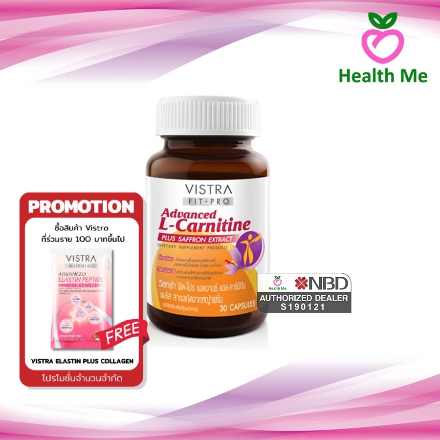 VISTRA FIT-PRO ADVANCED L-CARNITINE PLUS SAFFRON EXTRACT วิสทร้า ฟิต-โปรแอดวานซ์แอล 30 แคปซูล