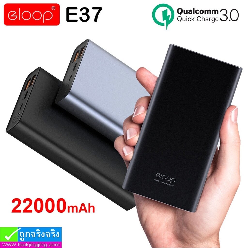 ELOOP E37 Quick Charge 3.0 Power bank แบตสำรอง 22000mAh ราคา 750 บาท ...